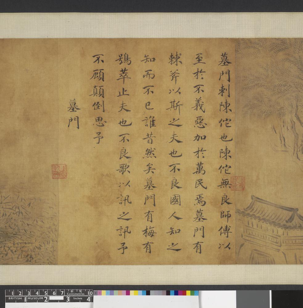 图片[22]-handscroll; calligraphy; painting BM-1964-0411-0.1-China Archive